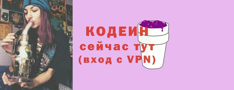 Кодеиновый сироп Lean Purple Drank  что такое   Мариинский Посад 